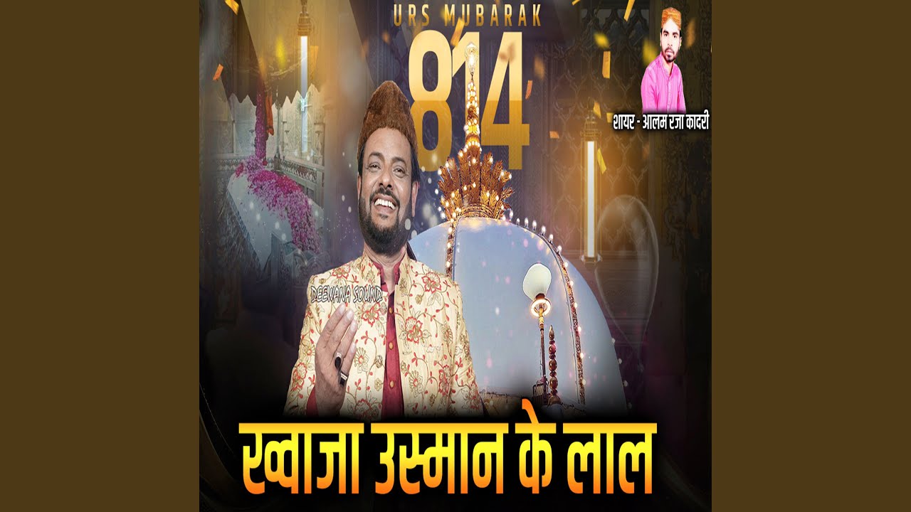 Jholi Ko Bhar Denge Khwaja Usman Ke Lal
