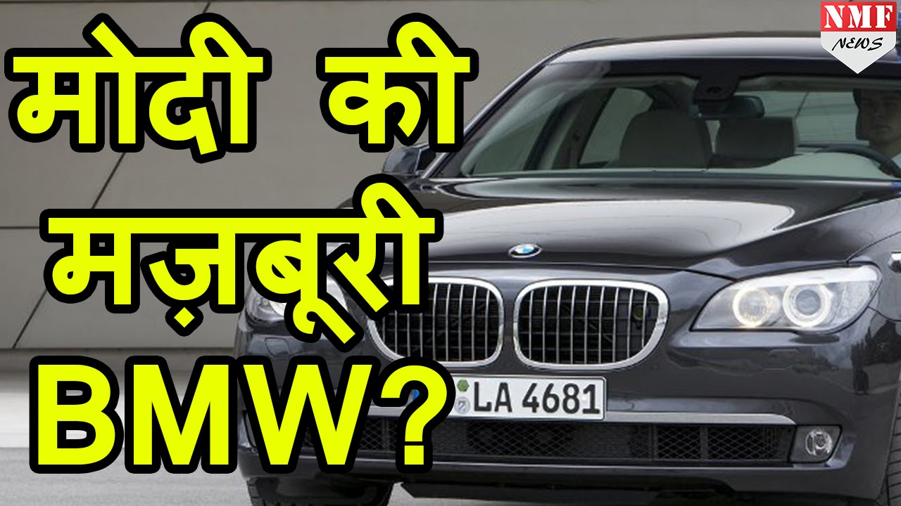 Meet Narendra Modi BMW 7 Series 760Li designed to protect his Security