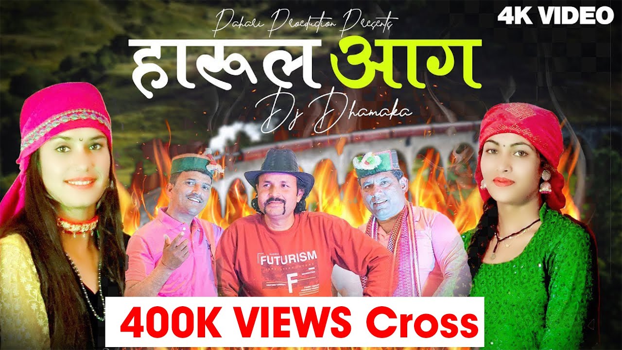 Harul Aag हारुल आग ► Sant Ram Kunwar & Ds Chauhan | Pahadi Harul | New Harul | New Pahadi Song |2023