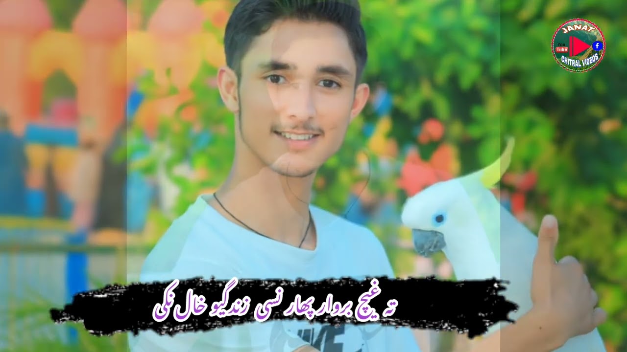 Lu Kyawaten Mo Gyani...Poet And Singer Shahid Ali Shahid..