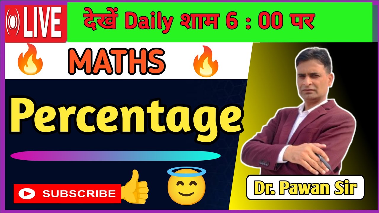 Percentage ka Sabse Easy Formula 😱 | 100% Guarantee Concept Clear #maths