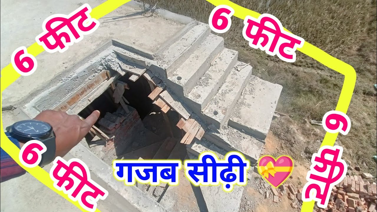 मात्र 6 फीट में सीढ़ी ऐसे बनाए !