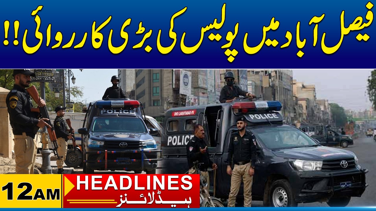 Major Police Operation in Faisalabad | 12AM News Headlines | 24 Aug 2026 | City 41