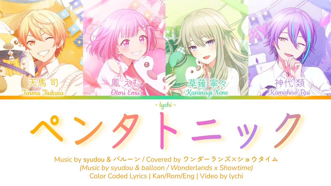 [FULL VER - ワンダーランズ×ショウタイム] ペンタトニック / Pentatonic | プロセカ