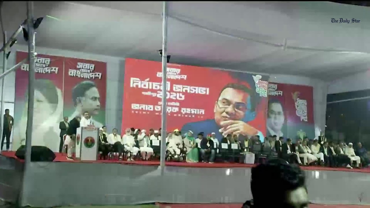 LIVE: গাজীপুরে বিএনপি’র নির্বাচনী সমাবেশ