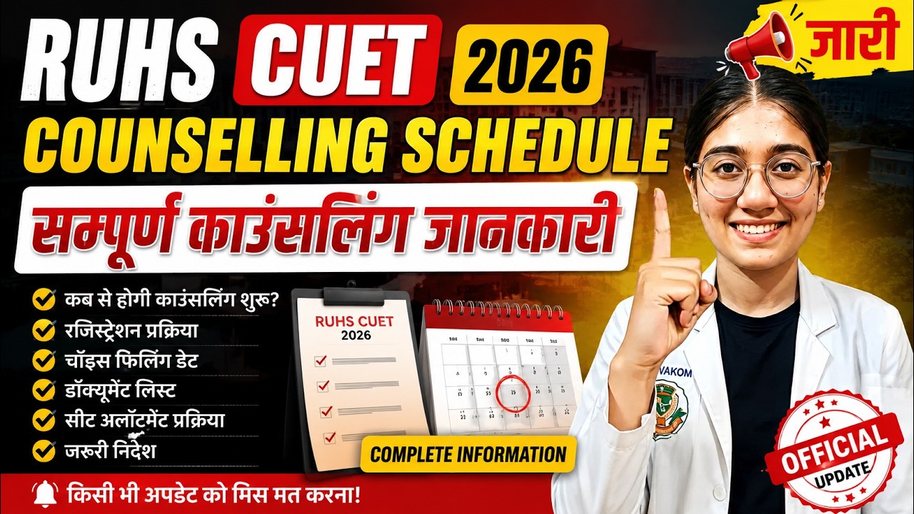 RUHS CUET 2026 Counselling Schedule Released 🔥 | Complete Counselling Information | Registration ...