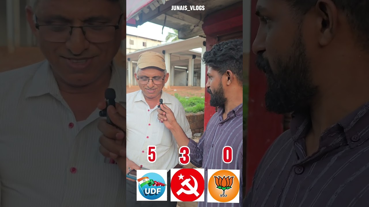 അടുത്ത 5 വർഷം ആര് ഭരിക്കും? #election #2026 #udf #ldf #bjp