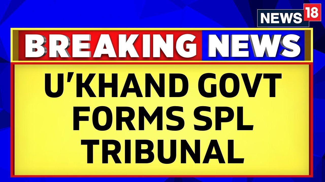 Haldwani Violence | Uttarakhand Forms Special Tribunal To Handle Riot Cases | Uttarakhand Riots