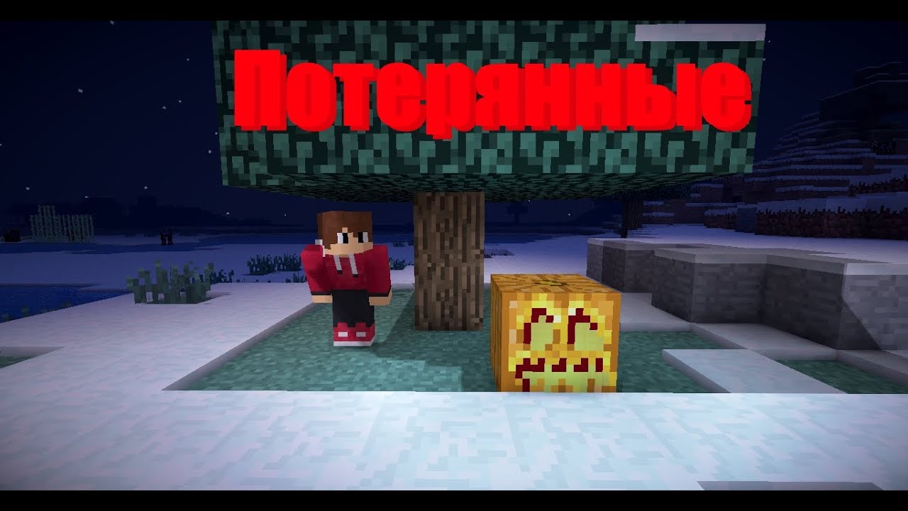 Minecraft фильм-Призрак