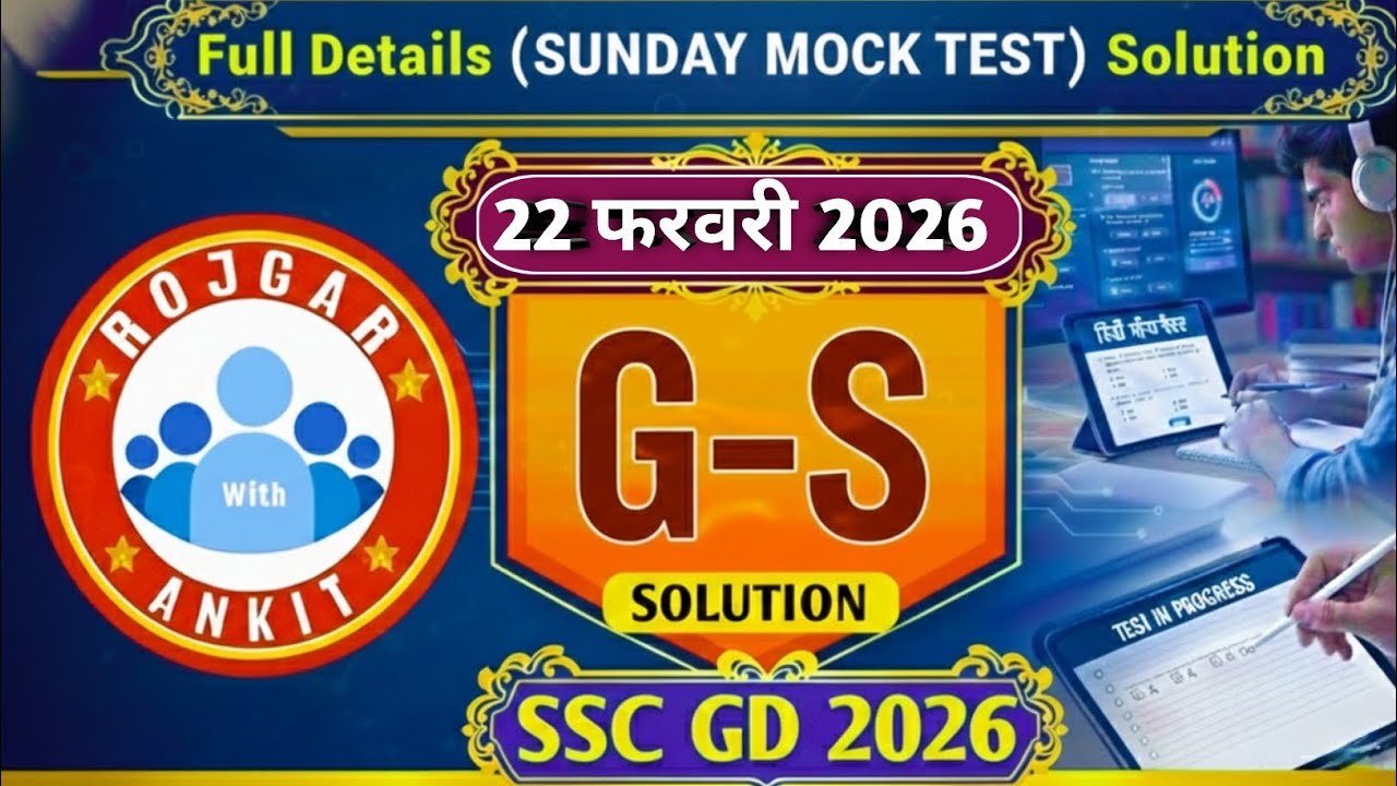 RWA Weekly Sunday Mock GS Solution | 22 Feb 2026 | SSC GD GS Class by Smart Creator Studio