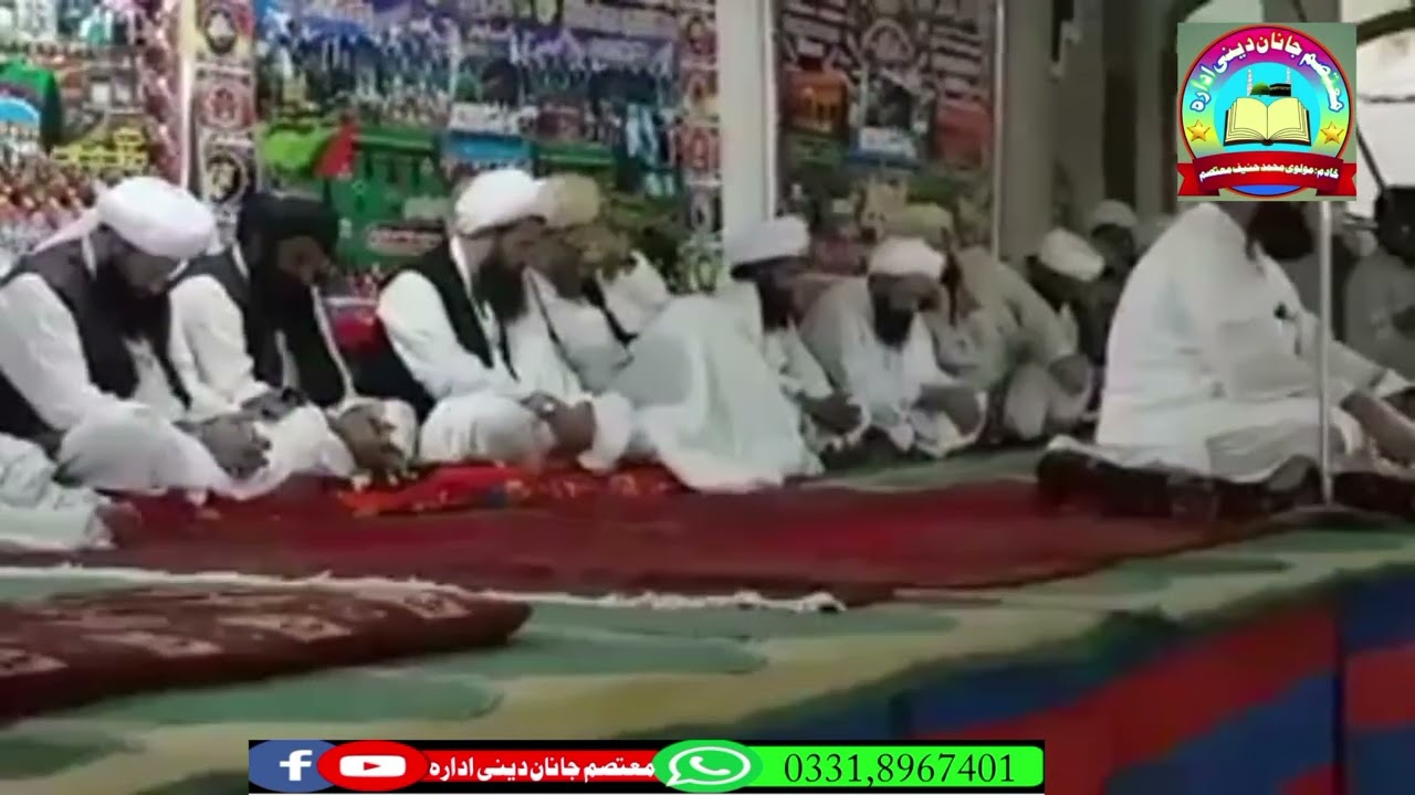 تلاوت،خلیفه قاري محمد معراج  صاحب نورالله مرقده