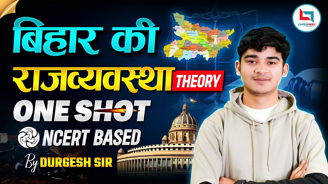Complete Bihar Polity One Shot | Bihar Police Marathon Class | NCERT Based | by Durgesh Sir