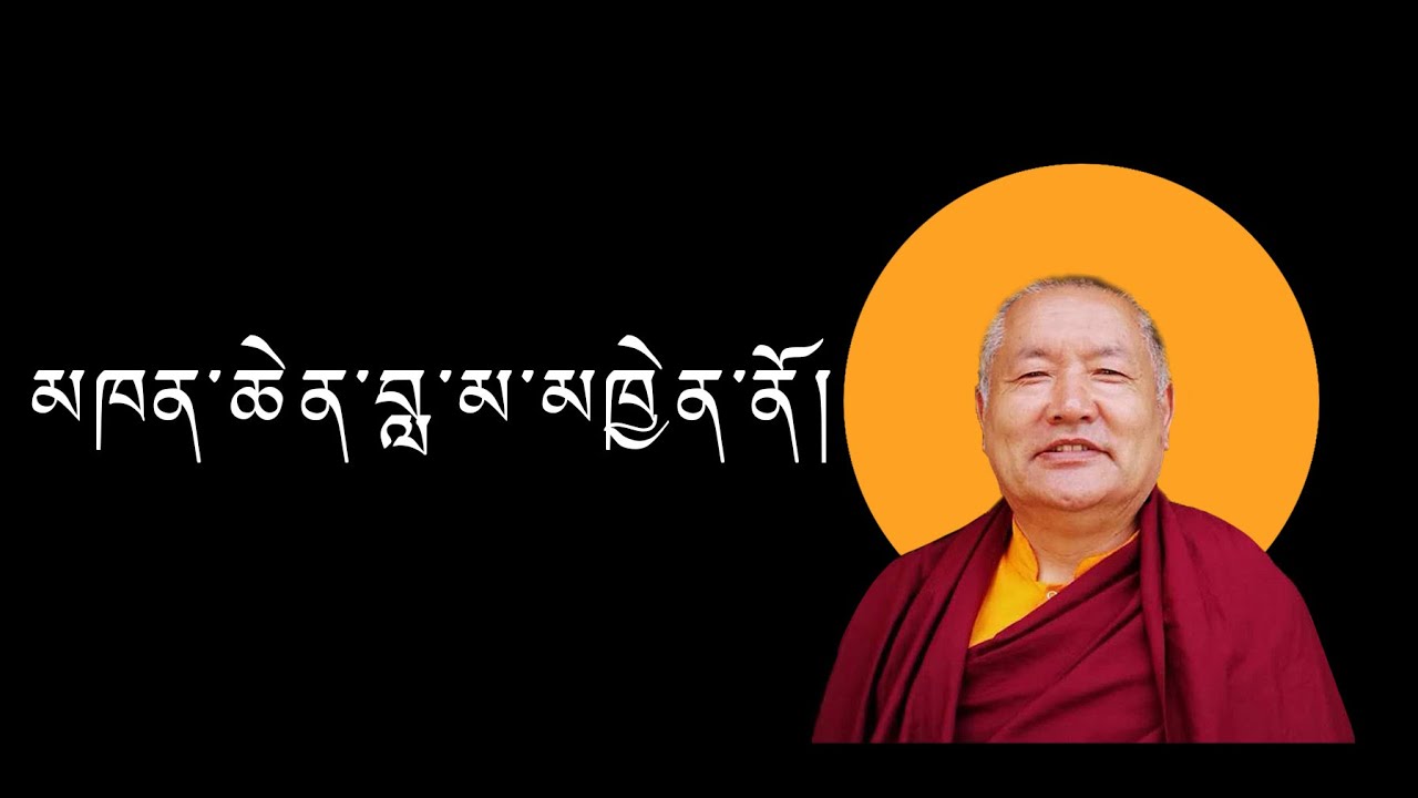 Khenchen Lama Khenno official Teaser I Sonam Topden I Karma Tseten