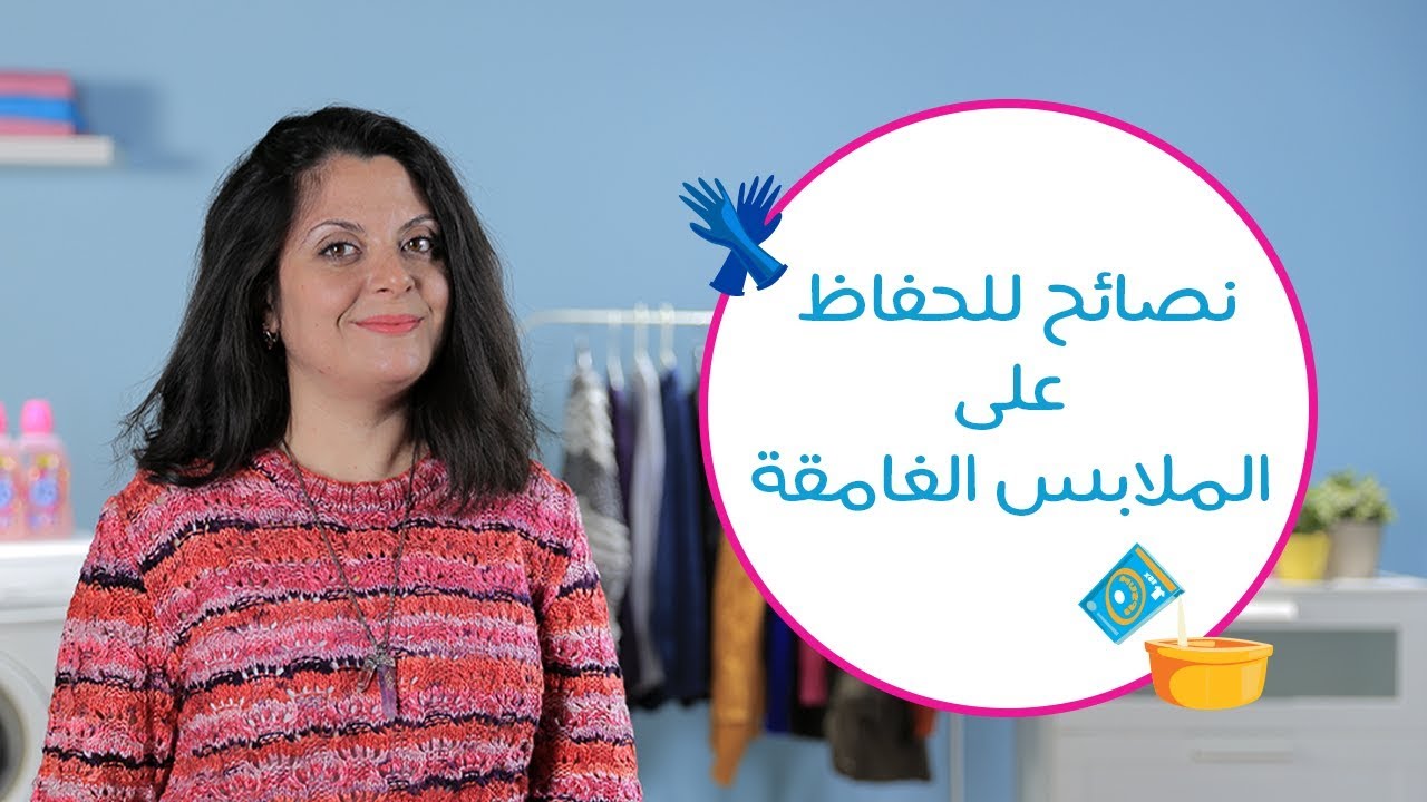 6 خطوات للحفاظ على الملابس الغامقة من الغسيل المتكرر|6 Steps To Wash Dark Clothes