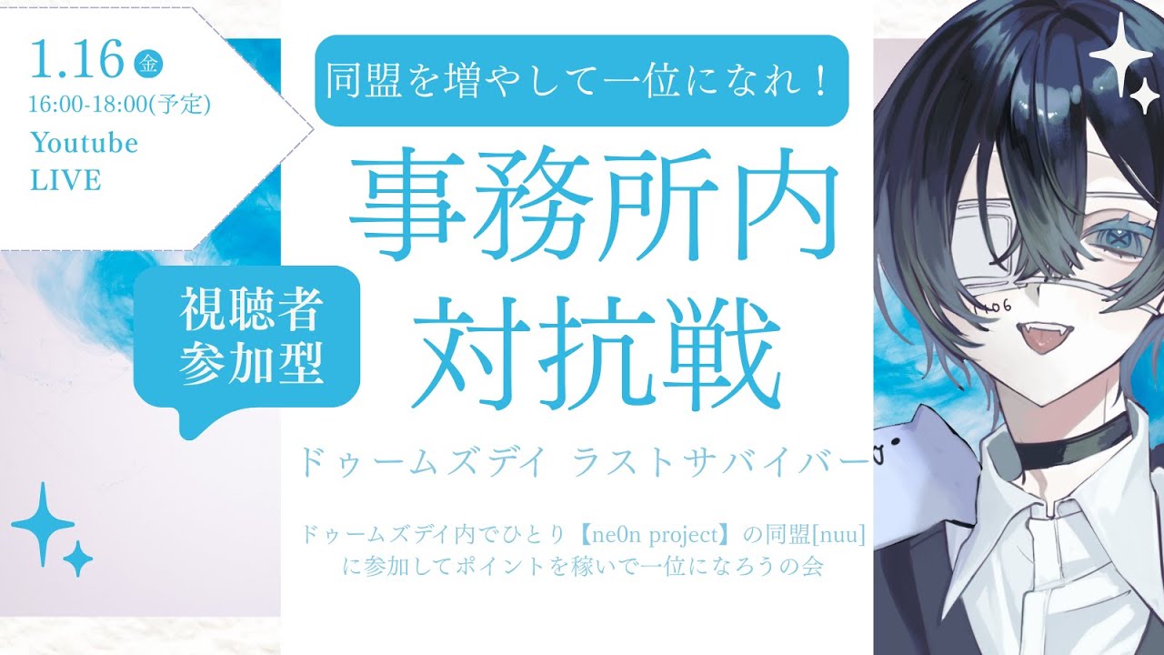 【#ドゥームズデイ】成長した俺らをみてもらおうかな...【#Vtuber #PR】