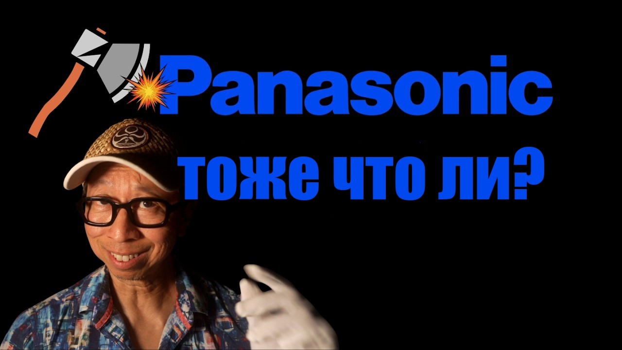 Panasonic вслед за Sony продался китайцам | ABOUT TECH