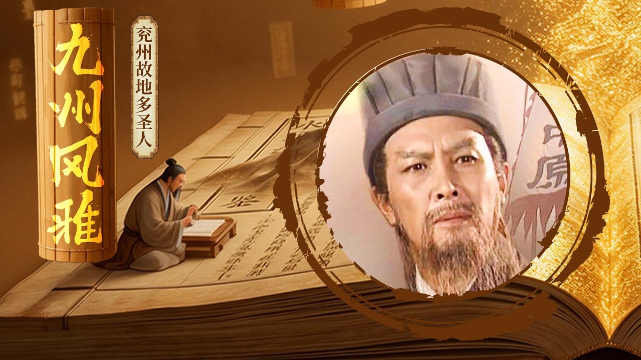 兖州这座千年古城到底有多惊艳？被黄河济水温柔拥抱的它 藏着华夏最动人的文脉传奇！《百家讲坛》 九州风雅 4 兖州故地多圣人 20260213 | CCTV百家讲坛官方频道