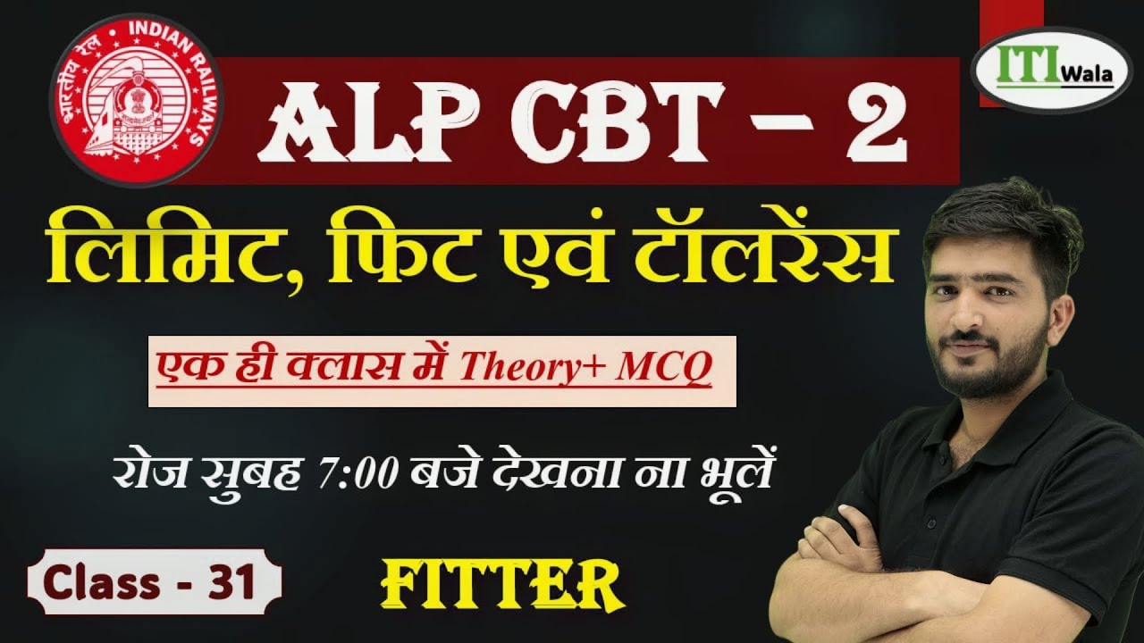 Limit Fit Tolerance | ALP CBT-2 FITTER |Theory +MCQ | ITI WALA | by Dinesh sir