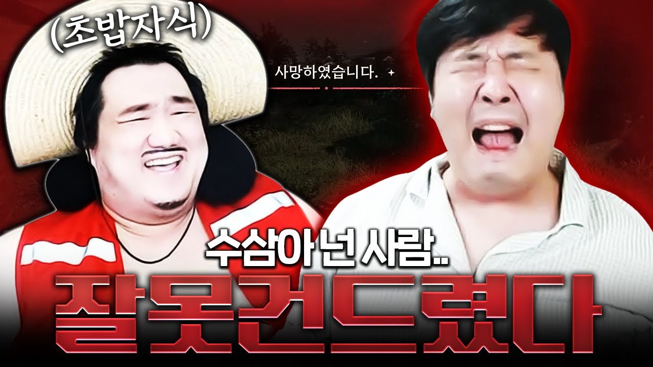 아키텍트 / 수삼이가 쓴 돈에 딱 1.5배 더 씁니다! 이번엔 찐 입니다