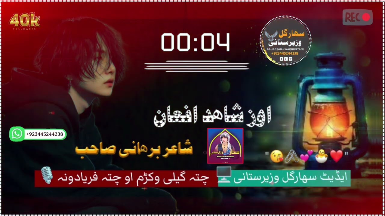 چتہ گیلی وکڑم او چتہ فریادونہ/// نوئ نظم🎶🎵