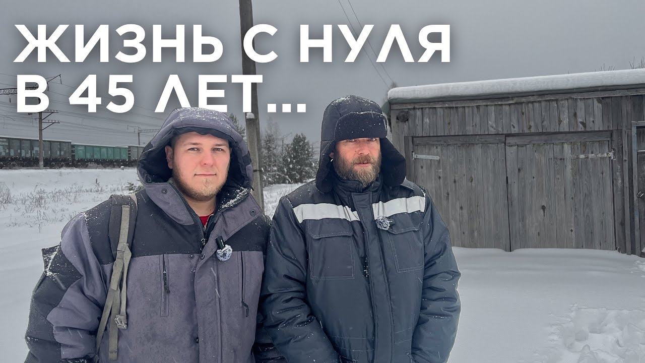 Переехал жить в деревню из города и в один день потерял всё | История Максима