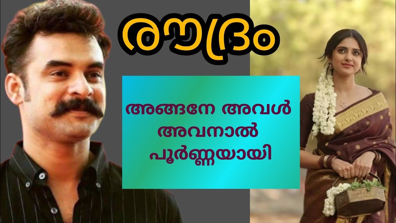 വേദനിച്ചോടാ.... സോറി ട്ടോ. രുദ്രൻ അവളുടെ കാതിൽ മെല്ലെ മന്ത്രിച്ചു.