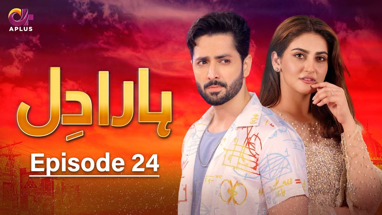 Pakistani Drama | Haara Dil - Episode 24 | Danish Taimoor & Hiba Bukhari | CO1O 