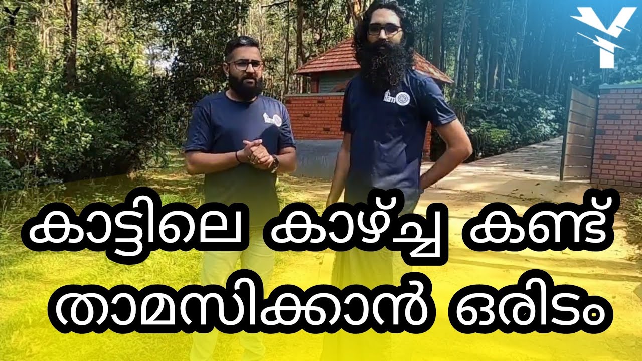 Mountain Mist Resort Wayanad | Wayanad Yaathra EP #17 | Resorts in Wayanad | #Yaathra #യാത്ര | #27