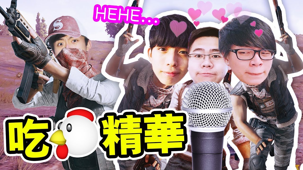【吃雞搞笑精華】用「平底鍋」從後偷打屁股...：絕地求生PUBG #17