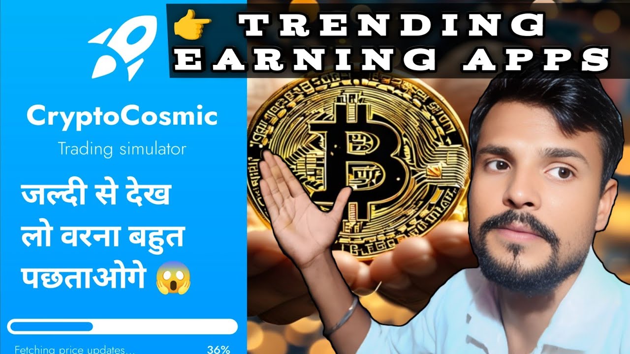 Crypto cosmic app se withdraw kaise kare || crypto cosmic treding kese kre #crypto #cryptocurrency 