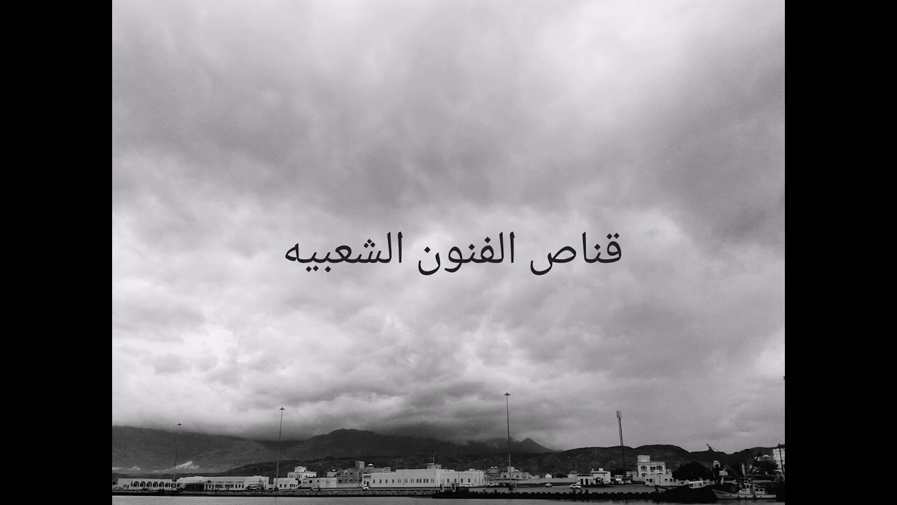 الشرح المسقطي داود الكمالي شلة على محمد وذكر النبي يا ناس صلو