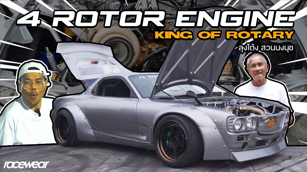 RX7 4 Rotor Turbo Billet  facelift Rx-3 Thailand งาน Rotary fest สนุกมากครับ รถลุงโต้ง สวนนงนุช