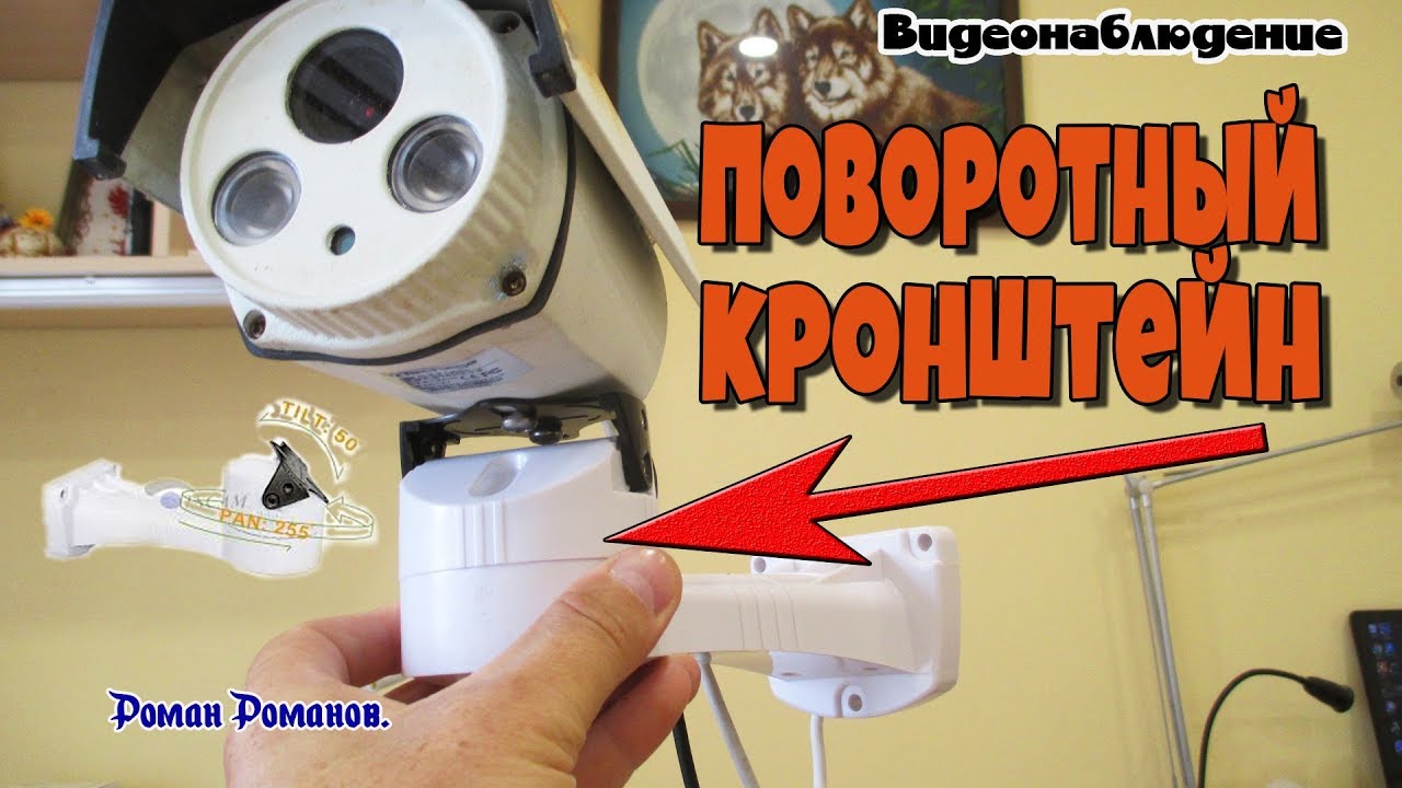 КАК СДЕЛАТЬ ПОВОРОТНУЮ КАМЕРУ ВИДЕОНАБЛЮДЕНИЯ СВОИМИ РУКАМИ!!!