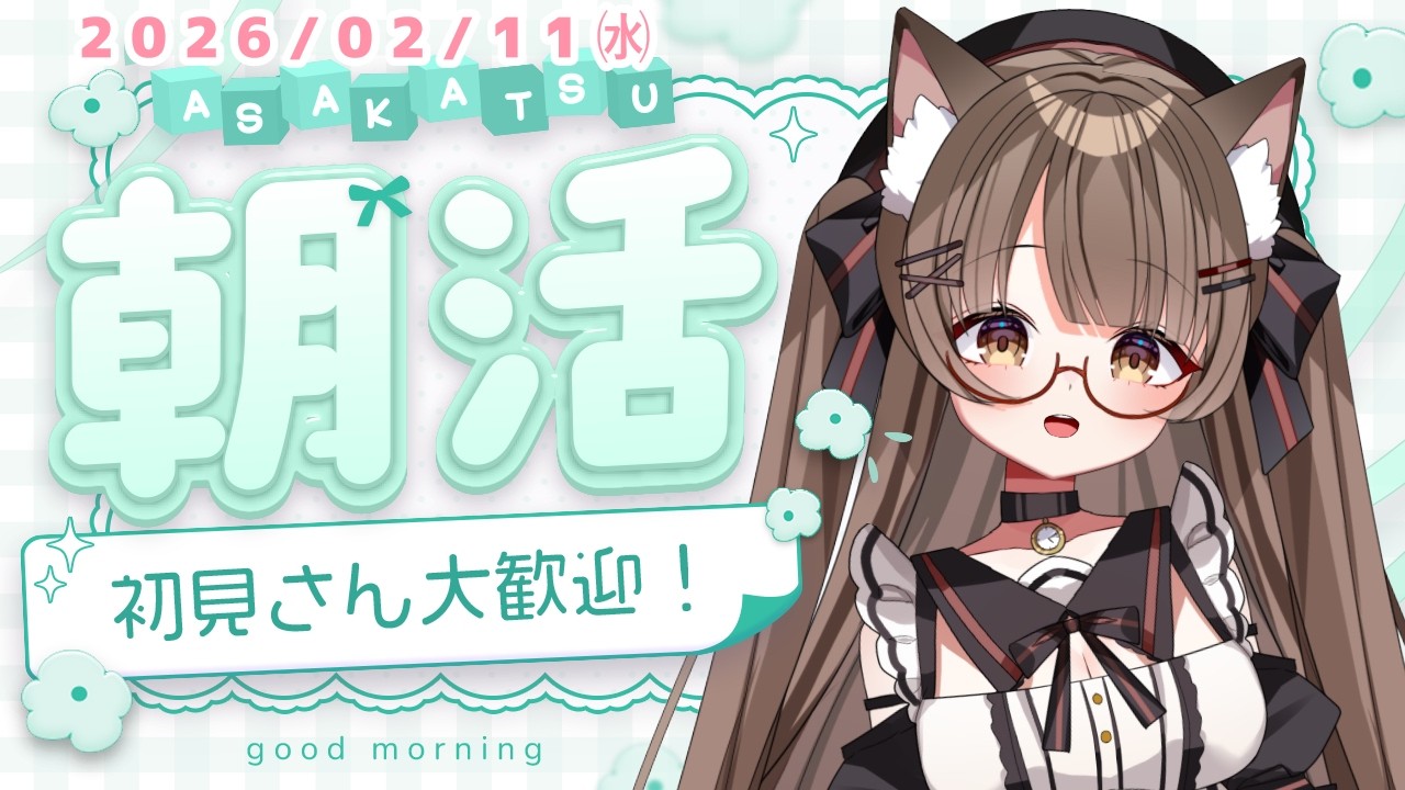 【 #雑談 】今日も起きれてみんな偉い！　#朝活 １時間ほど雑談！　ROM〇【遊楽木たいむ #縦型 #shorts  #個人vtuber #女性Vtuber