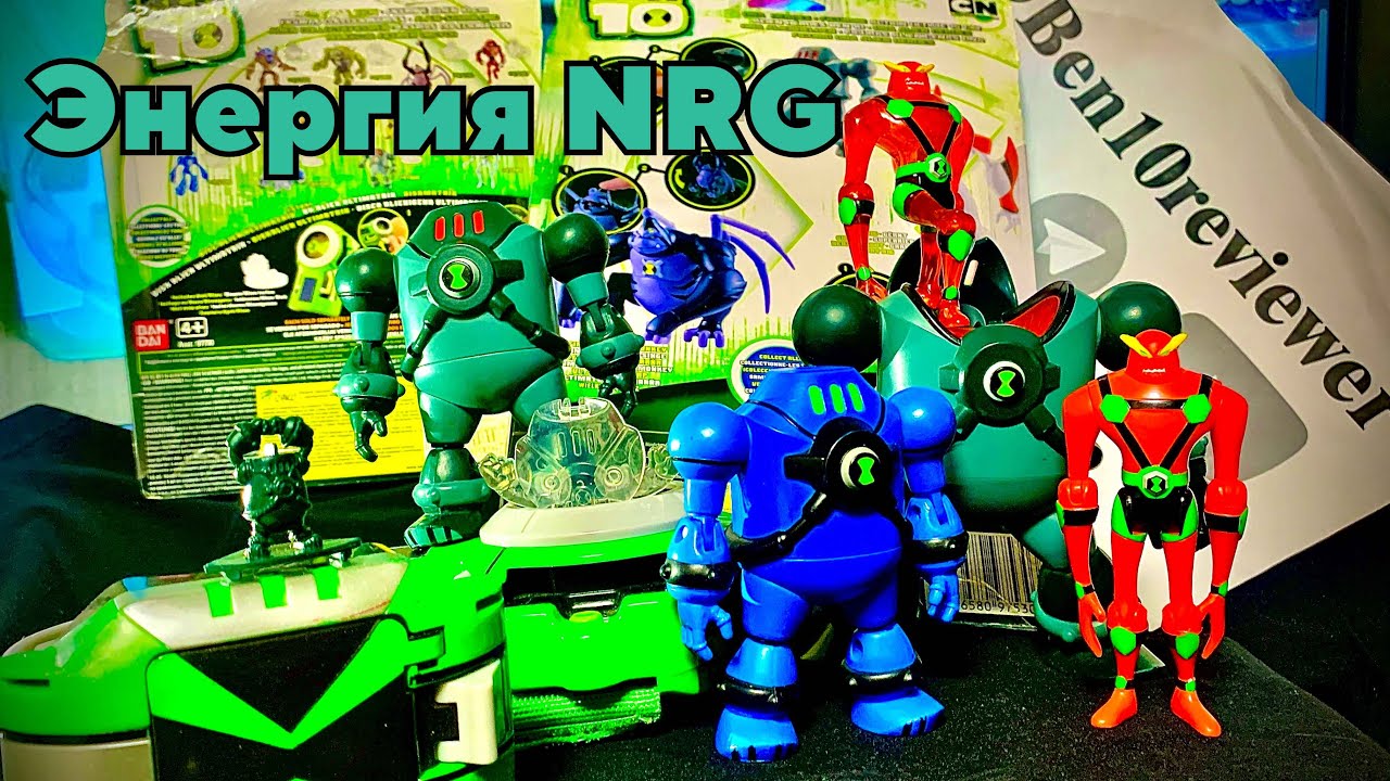 Энергия NRG фигурка бен 10 обзор Омниверс Omniverse Ben 10 figure review ultimate alien force toy