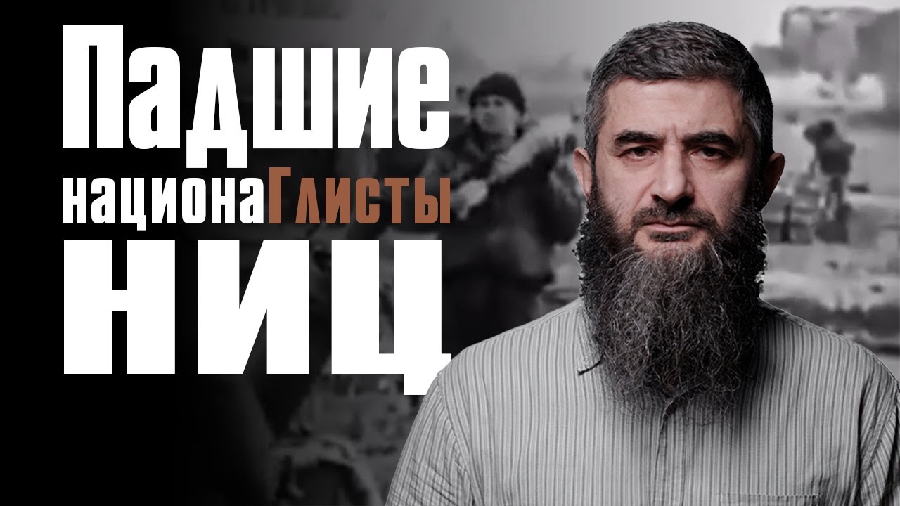 Власть чешется. Глисты ползут | АбдуЛлах Шамиль