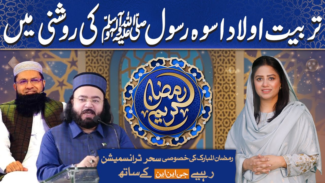 Ramadan Kareem | GNN Special Sehar Ramadan Transmission | Unzila Irfan | 06 March 2025 | GNN