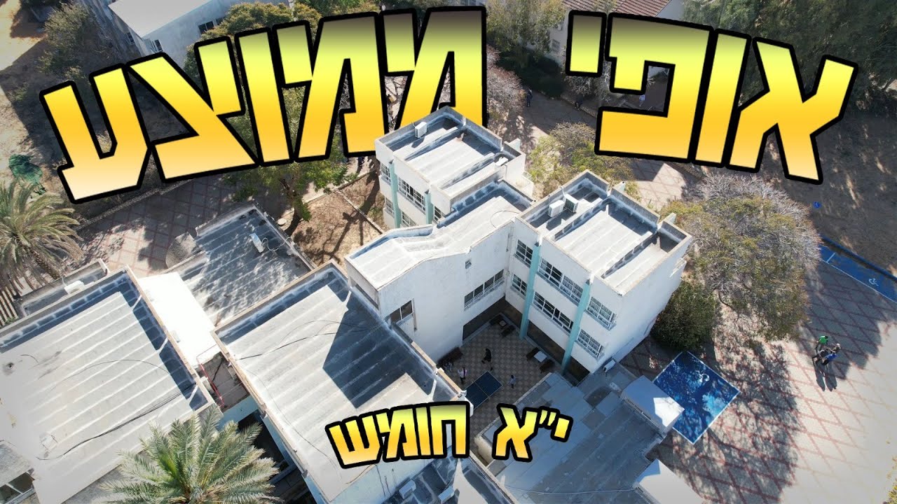 פרומו הכתרה | אופי ממוצע |  - חומ