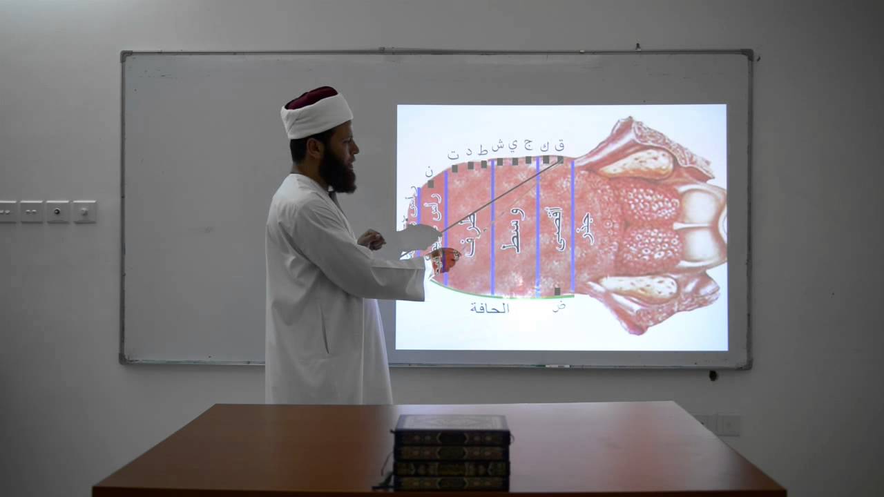 9  مخرج القاف للشيخ عبد الخالق بسيوني