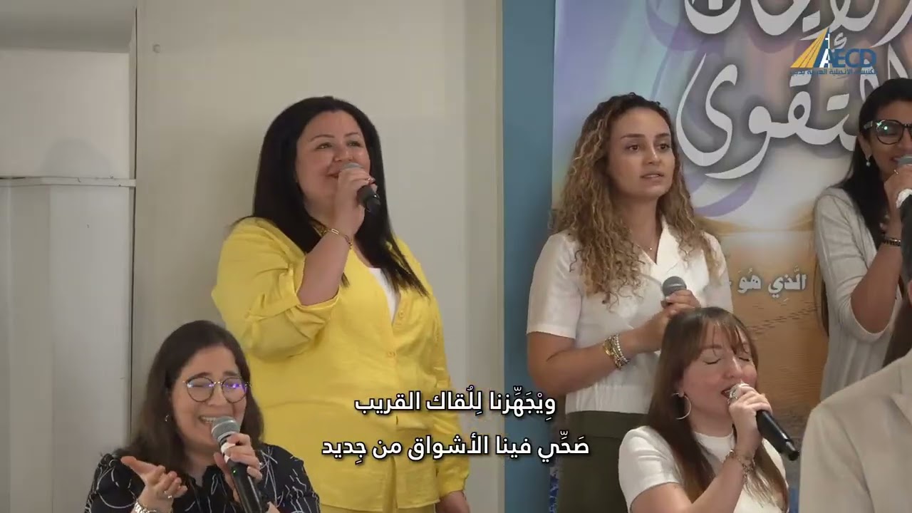 صحي في الاشواق من جديد ـ دعني ارنم لك  بنحبك نسجد ليك /  بهجت عدلي