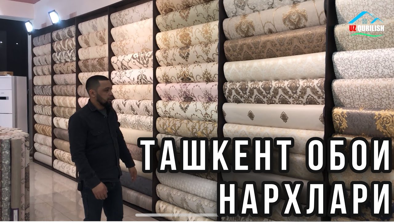 ТАШКЕНТ ОБОИ НАРХЛАРИ 2021 | TOSHKENT OBOY NARXLARI 2021