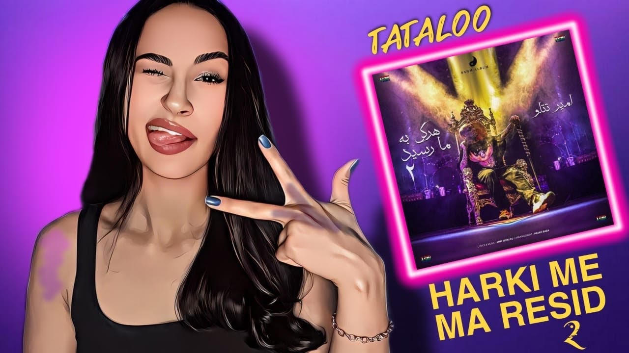ری اکشن هرکی به ما رسید ۲ از امیرتتلو Reaction Harki be ma resid 2 Amir tataloo