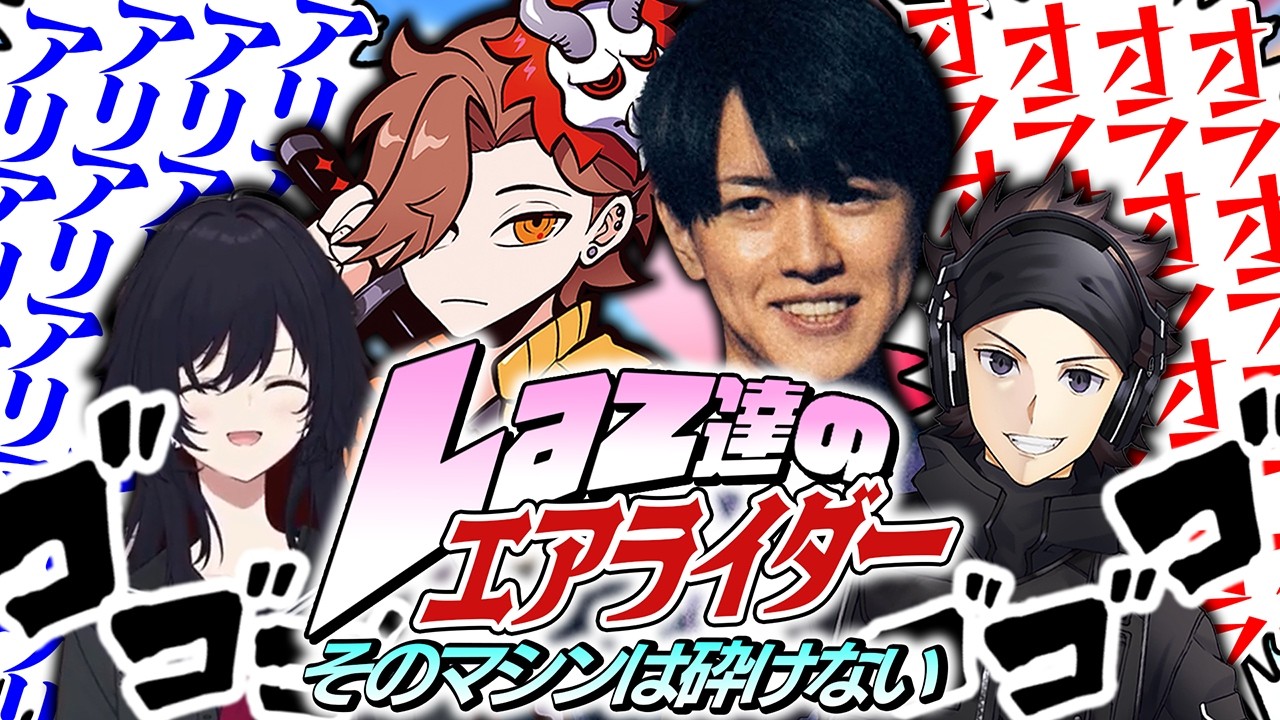 Lazは静かに粘着したい【カービィのエアライダー】
