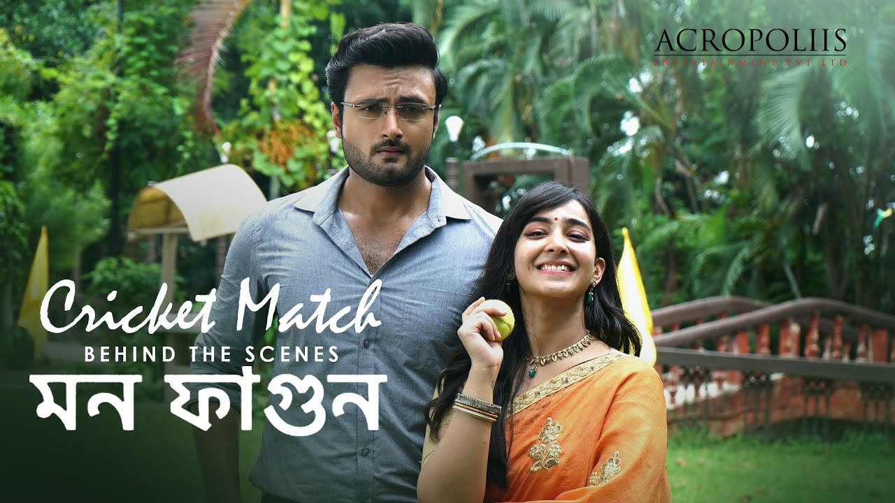 Mon Phagun | Behind The Scenes | Cricket Match | Sean-Srijla | Acropoliis Entertainment