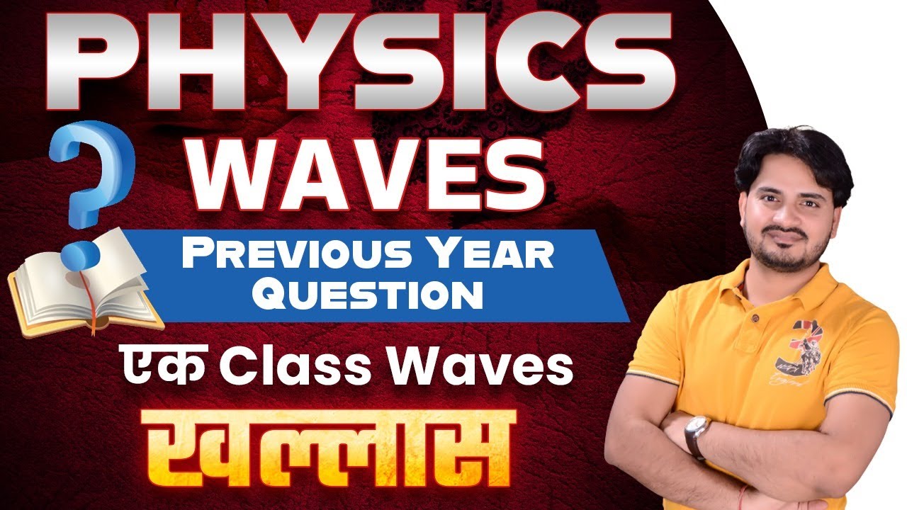Physics - Waves | all Government Exam Previous Year Question | One Class Waves Khallas