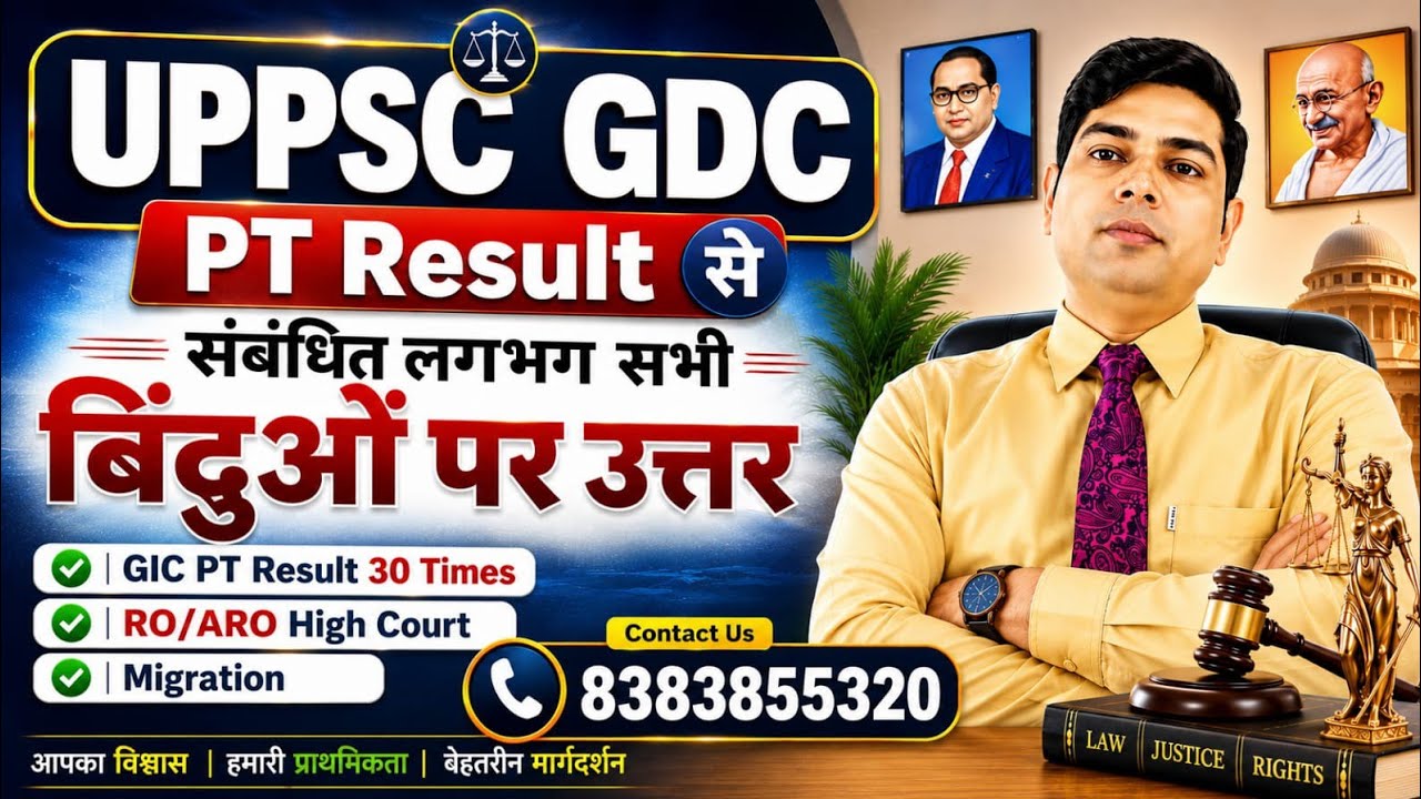 UPPSC GDC PT Result Delay Update #gdc2025 #gdc2026 #uppscgdc #uppcs #gdc2024 #assistantprofessor ...