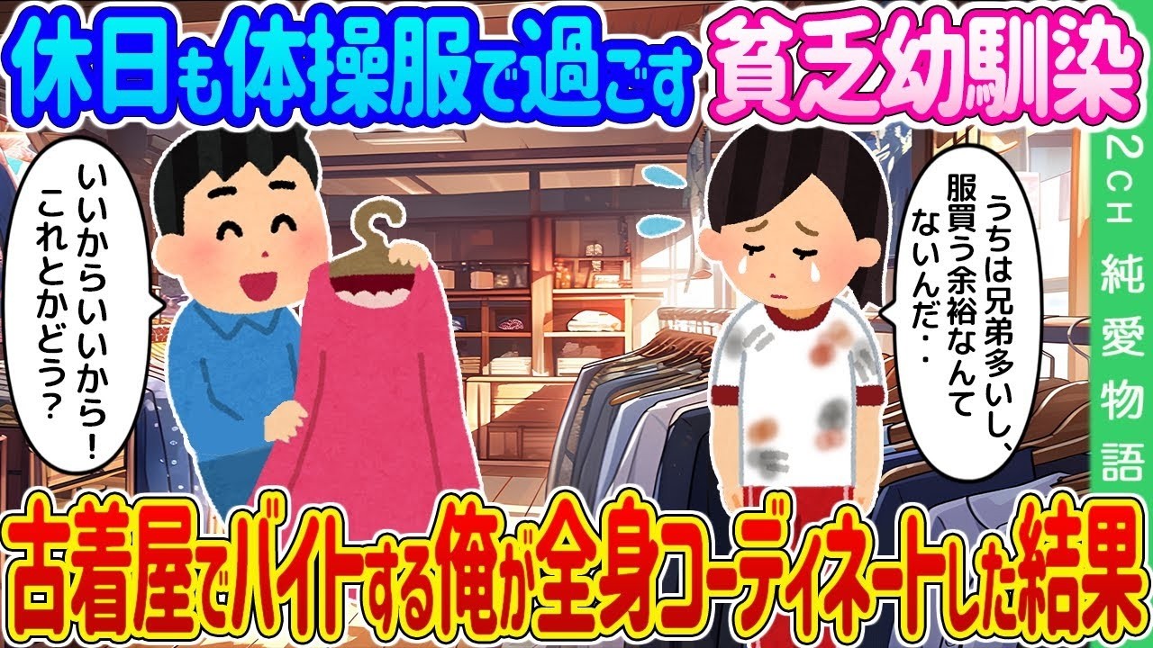 台風の夜、車庫で震えるボロボロ親子を家に入れたら…妻子を失った孤独な俺の人生が一変