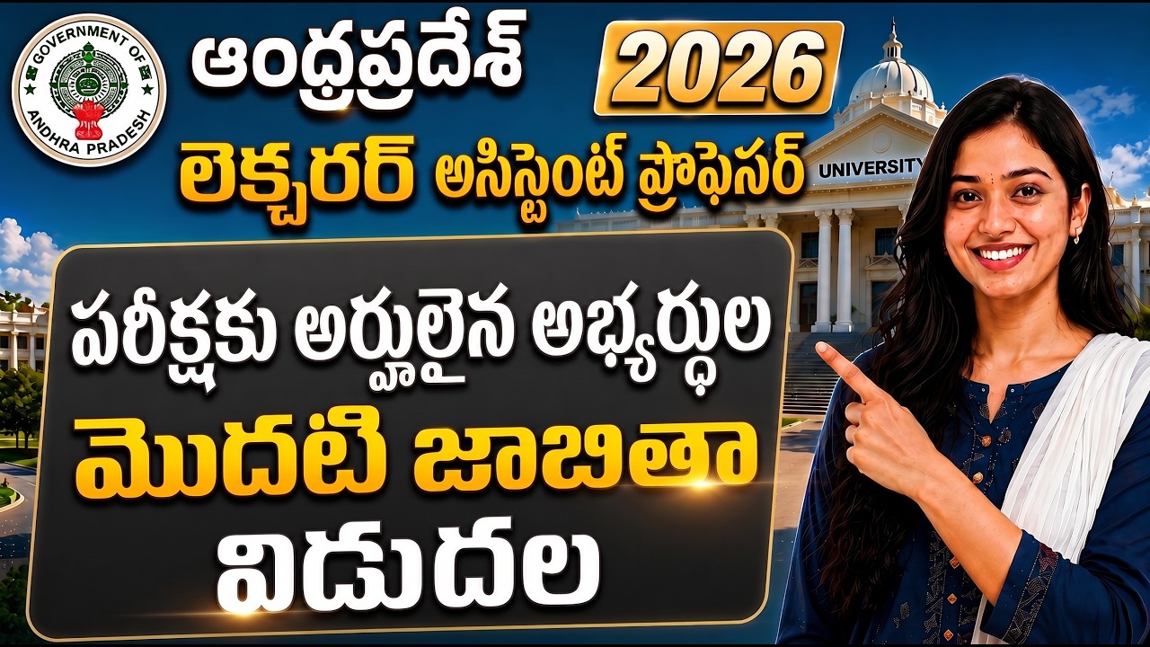 AP UNIVERSITY ASSISTANT PROFESSOR & LECTURER JOBS 2026 PRIMERY LIST RELEASED