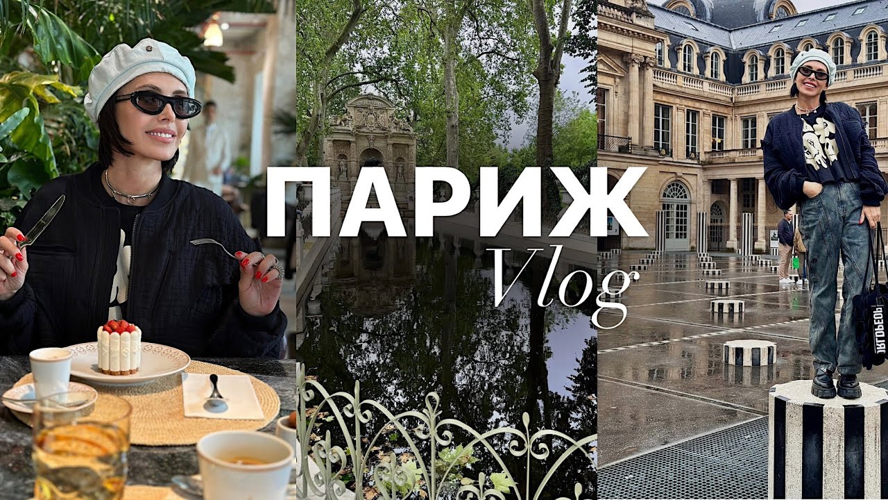 КАРИНА В ПАРИЖЕ | ГОРОД В КОТОРЫЙ ХОЧЕТСЯ ВОЗВРАЩАТЬСЯ