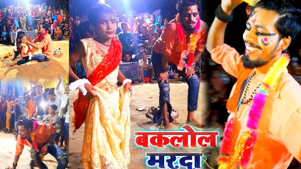 Video 2021 ka supar hit song | Milal baklol marda || बकलोल मारदा || Parogram